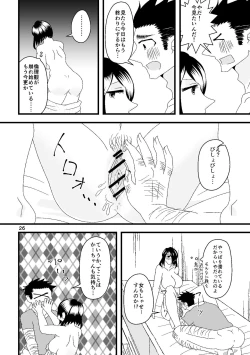 Page 27 of 一番搾りに濡れる果て