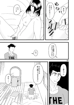 Page 34 of 一番搾りに濡れる果て