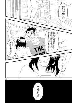 Page 39 of 一番搾りに濡れる果て