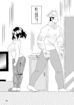 Page 41 of 一番搾りに濡れる果て