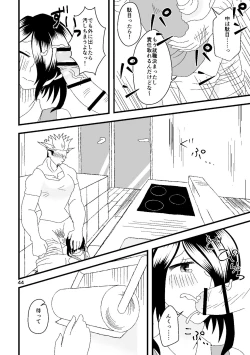 Page 45 of 一番搾りに濡れる果て