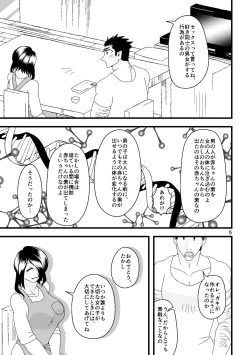 Page 6 of 一番搾りに濡れる果て