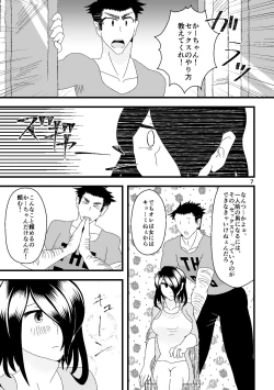 Page 8 of 一番搾りに濡れる果て