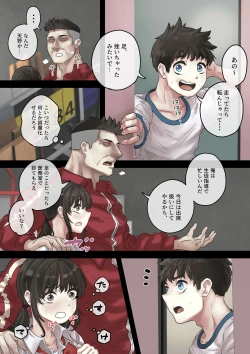 Page 8 of セクハラ体育教師から学校一の美女を救ったら 完全版