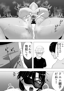 Page 29 of 肝っ玉かーちゃん3〜大好きな母親とドスケベ種付け性活〜