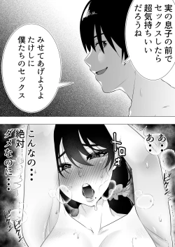 Page 32 of 肝っ玉かーちゃん3〜大好きな母親とドスケベ種付け性活〜