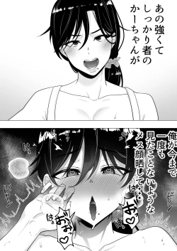 Page 37 of 肝っ玉かーちゃん3〜大好きな母親とドスケベ種付け性活〜