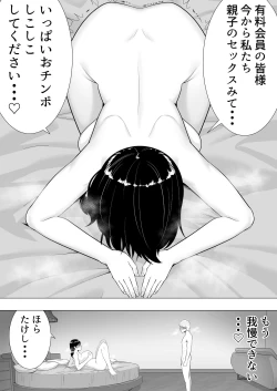 Page 58 of 肝っ玉かーちゃん3〜大好きな母親とドスケベ種付け性活〜