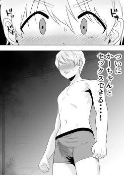 Page 60 of 肝っ玉かーちゃん3〜大好きな母親とドスケベ種付け性活〜