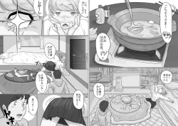 Page 18 of 大学受験で上京した元教え子が訪ねてきて…