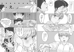 Page 19 of 大学受験で上京した元教え子が訪ねてきて…