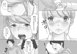 Page 20 of 大学受験で上京した元教え子が訪ねてきて…