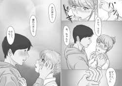 Page 25 of 大学受験で上京した元教え子が訪ねてきて…