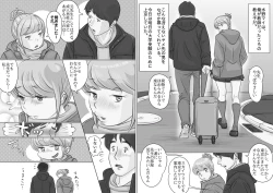 Page 4 of 大学受験で上京した元教え子が訪ねてきて…