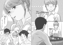 Page 79 of 大学受験で上京した元教え子が訪ねてきて…