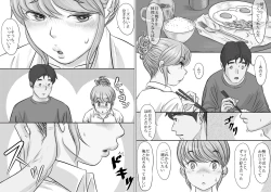 Page 80 of 大学受験で上京した元教え子が訪ねてきて…