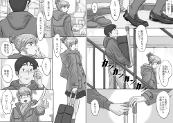 Page 82 of 大学受験で上京した元教え子が訪ねてきて…