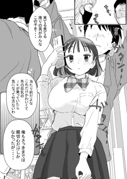 Page 11 of セフレの娘もエロかった件