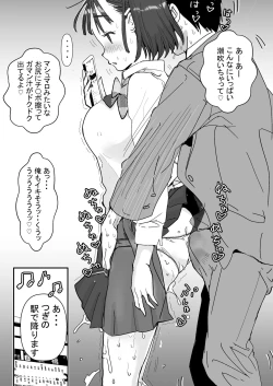 Page 15 of セフレの娘もエロかった件