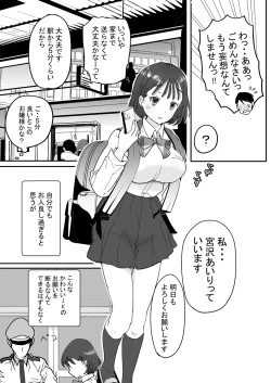 Page 16 of セフレの娘もエロかった件