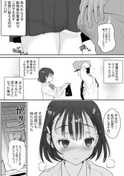 Page 17 of セフレの娘もエロかった件