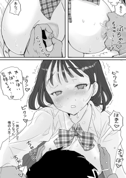 Page 20 of セフレの娘もエロかった件