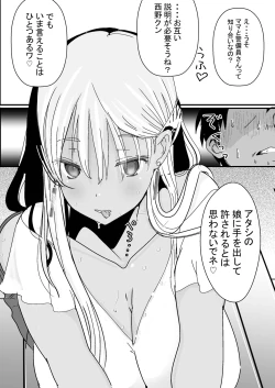 Page 24 of セフレの娘もエロかった件