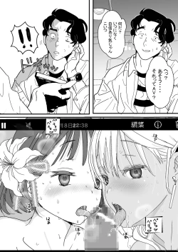 Page 27 of セフレの娘もエロかった件