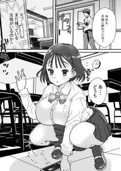 Page 7 of セフレの娘もエロかった件