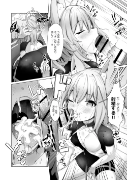 Page 5 of Sensei! Watashi-tachi mo H ga Shitai desu!!