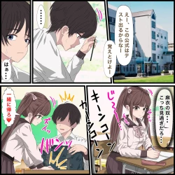 Page 12 of 幼馴染の地雷系女子が都合の良いオナホすぎる