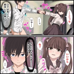 Page 22 of 幼馴染の地雷系女子が都合の良いオナホすぎる