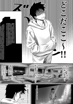 Page 3 of Sex Shinai to Derarenai  Hotel