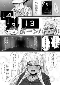 Page 41 of Sex Shinai to Derarenai  Hotel