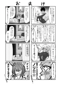 Page 43 of Sex Shinai to Derarenai  Hotel