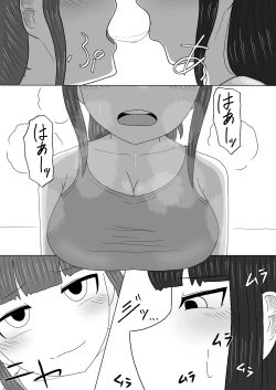 Page 12 of マッサージと偽って妹の貧乳を毎日揉んでいたら急成長しちゃった話