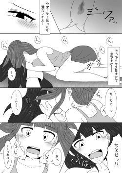 Page 9 of マッサージと偽って妹の貧乳を毎日揉んでいたら急成長しちゃった話
