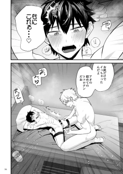 Page 17 of Kareshi ni baggēmu