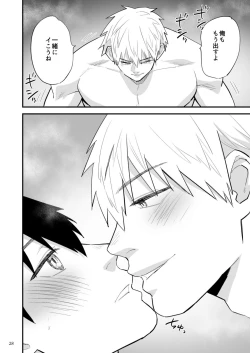 Page 29 of Kareshi ni baggēmu