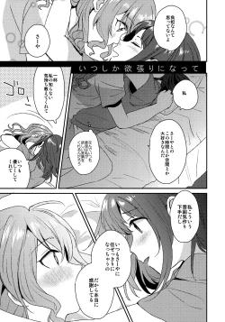 Page 11 of Doutoubun no SEXUALITY