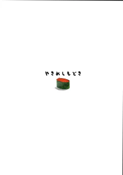 Page 2 of hosomi tino oku mitu