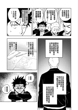 Page 13 of Dainarishounari 2 ｜选大还是选小2