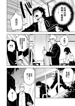 Page 16 of Dainarishounari 2 ｜选大还是选小2