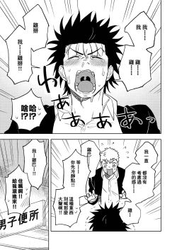 Page 17 of Dainarishounari 2 ｜选大还是选小2