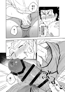 Page 26 of Dainarishounari 2 ｜选大还是选小2