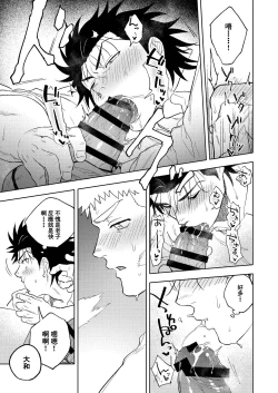 Page 29 of Dainarishounari 2 ｜选大还是选小2