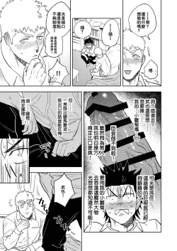 Page 31 of Dainarishounari 2 ｜选大还是选小2