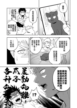 Page 43 of Dainarishounari 2 ｜选大还是选小2