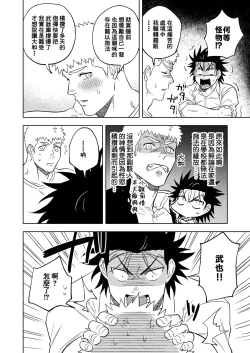 Page 44 of Dainarishounari 2 ｜选大还是选小2