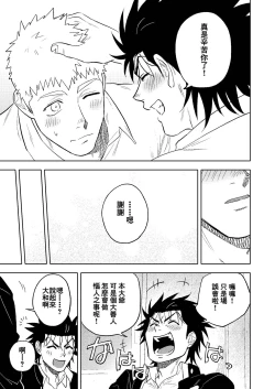 Page 45 of Dainarishounari 2 ｜选大还是选小2